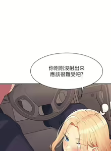 Page 1849 of 谁说理组没正妹？53-108 - preview thumbnail