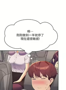 Page 1853 of 谁说理组没正妹？53-108 - preview thumbnail