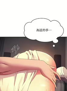 Page 1859 of 谁说理组没正妹？53-108 - preview thumbnail