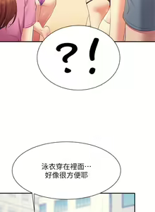 Page 1870 of 谁说理组没正妹？53-108 - preview thumbnail