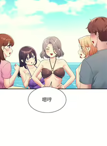 Page 1871 of 谁说理组没正妹？53-108 - preview thumbnail