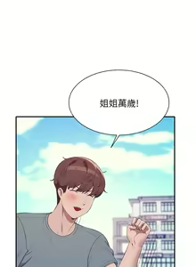 Page 1872 of 谁说理组没正妹？53-108 - preview thumbnail