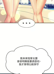 Page 1876 of 谁说理组没正妹？53-108 - preview thumbnail