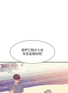 Page 1880 of 谁说理组没正妹？53-108 - preview thumbnail