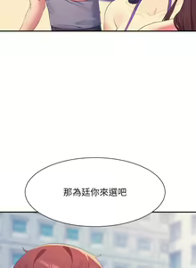 Page 1881 of 谁说理组没正妹？53-108 - preview thumbnail