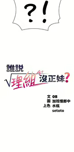 Page 1882 of 谁说理组没正妹？53-108 - preview thumbnail