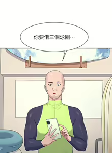 Page 1884 of 谁说理组没正妹？53-108 - preview thumbnail