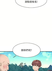 Page 1885 of 谁说理组没正妹？53-108 - preview thumbnail