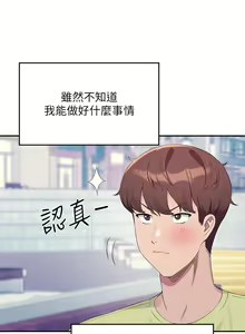 Page 1888 of 谁说理组没正妹？53-108 - preview thumbnail