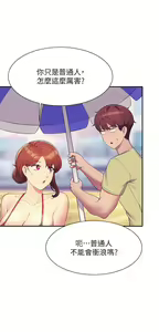 Page 1896 of 谁说理组没正妹？53-108 - preview thumbnail
