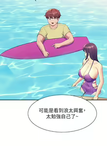 Page 1899 of 谁说理组没正妹？53-108 - preview thumbnail