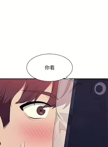 Page 1900 of 谁说理组没正妹？53-108 - preview thumbnail