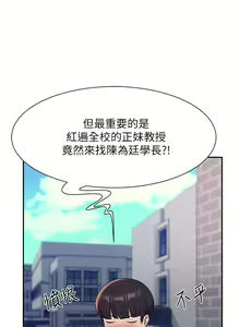 Page 19 of 谁说理组没正妹？53-108 - preview thumbnail