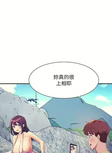 Page 1912 of 谁说理组没正妹？53-108 - preview thumbnail