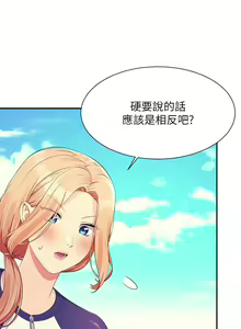 Page 1915 of 谁说理组没正妹？53-108 - preview thumbnail