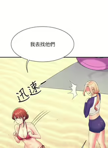 Page 1916 of 谁说理组没正妹？53-108 - preview thumbnail