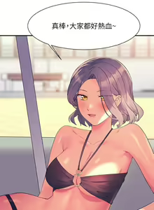 Page 1917 of 谁说理组没正妹？53-108 - preview thumbnail