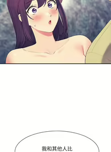 Page 1919 of 谁说理组没正妹？53-108 - preview thumbnail