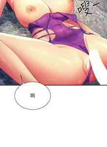 Page 1923 of 谁说理组没正妹？53-108 - preview thumbnail