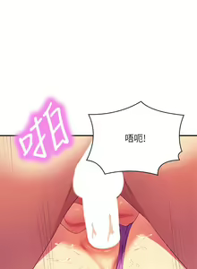 Page 1924 of 谁说理组没正妹？53-108 - preview thumbnail