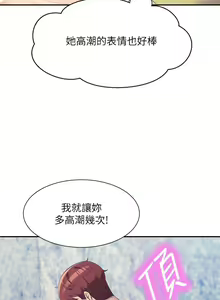 Page 1925 of 谁说理组没正妹？53-108 - preview thumbnail