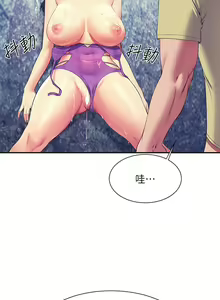 Page 1928 of 谁说理组没正妹？53-108 - preview thumbnail