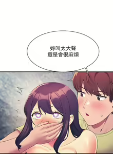 Page 1930 of 谁说理组没正妹？53-108 - preview thumbnail