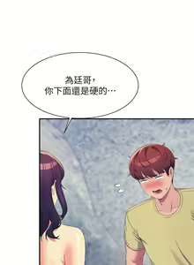 Page 1935 of 谁说理组没正妹？53-108 - preview thumbnail