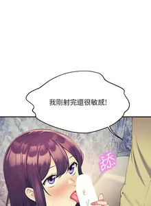 Page 1936 of 谁说理组没正妹？53-108 - preview thumbnail
