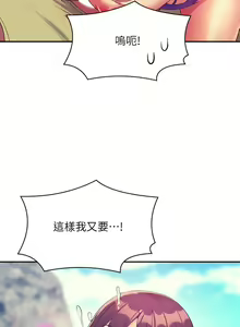 Page 1937 of 谁说理组没正妹？53-108 - preview thumbnail