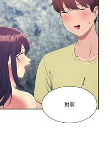 Page 1938 of 谁说理组没正妹？53-108 - preview thumbnail
