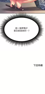 Page 1940 of 谁说理组没正妹？53-108 - preview thumbnail