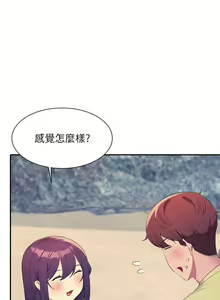 Page 1941 of 谁说理组没正妹？53-108 - preview thumbnail