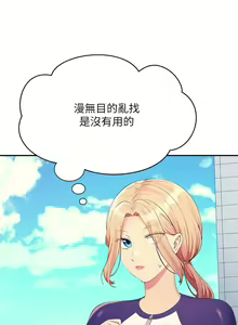 Page 1944 of 谁说理组没正妹？53-108 - preview thumbnail