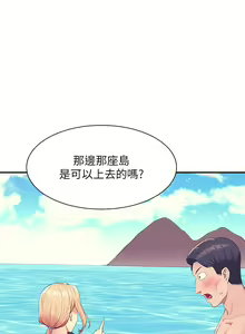 Page 1947 of 谁说理组没正妹？53-108 - preview thumbnail