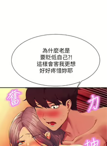 Page 196 of 谁说理组没正妹？53-108 - preview thumbnail