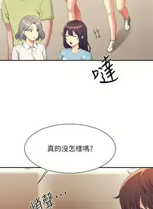 Page 1961 of 谁说理组没正妹？53-108 - preview thumbnail