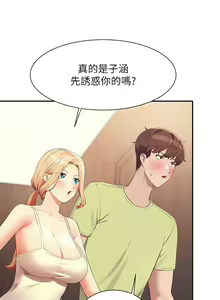 Page 1963 of 谁说理组没正妹？53-108 - preview thumbnail
