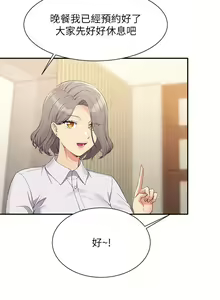 Page 1965 of 谁说理组没正妹？53-108 - preview thumbnail
