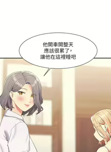 Page 1966 of 谁说理组没正妹？53-108 - preview thumbnail