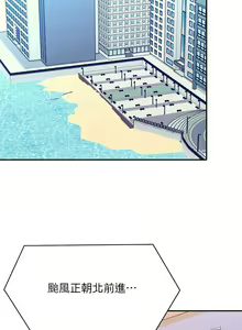 Page 1967 of 谁说理组没正妹？53-108 - preview thumbnail