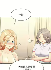 Page 1968 of 谁说理组没正妹？53-108 - preview thumbnail