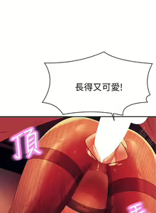 Page 198 of 谁说理组没正妹？53-108 - preview thumbnail