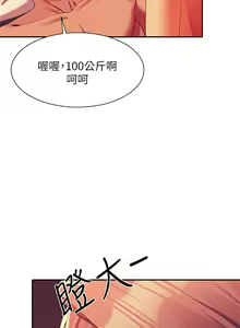 Page 215 of 谁说理组没正妹？53-108 - preview thumbnail
