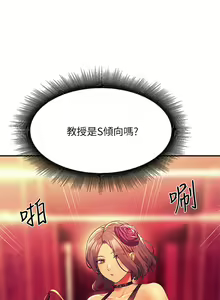 Page 225 of 谁说理组没正妹？53-108 - preview thumbnail