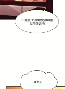 Page 226 of 谁说理组没正妹？53-108 - preview thumbnail