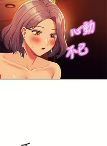 Page 227 of 谁说理组没正妹？53-108 - preview thumbnail