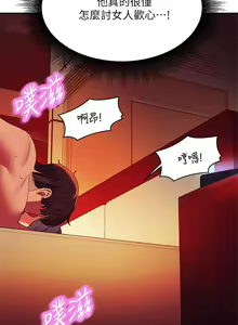 Page 235 of 谁说理组没正妹？53-108 - preview thumbnail