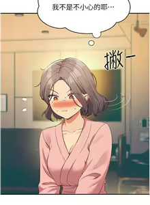 Page 251 of 谁说理组没正妹？53-108 - preview thumbnail