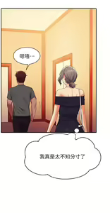 Page 252 of 谁说理组没正妹？53-108 - preview thumbnail
